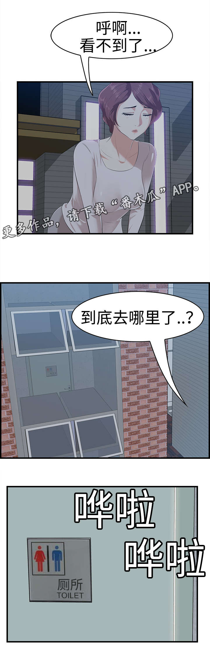 二不存一漫画,第22章：离去1图