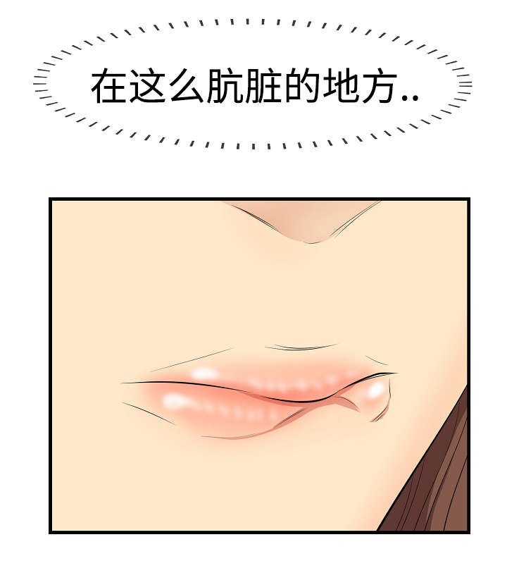 二不存一漫画,第20章：目睹1图
