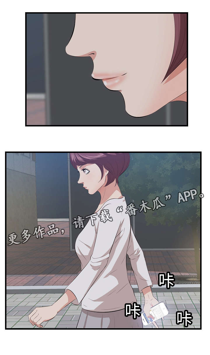 二不存一漫画,第18章：夜总会2图