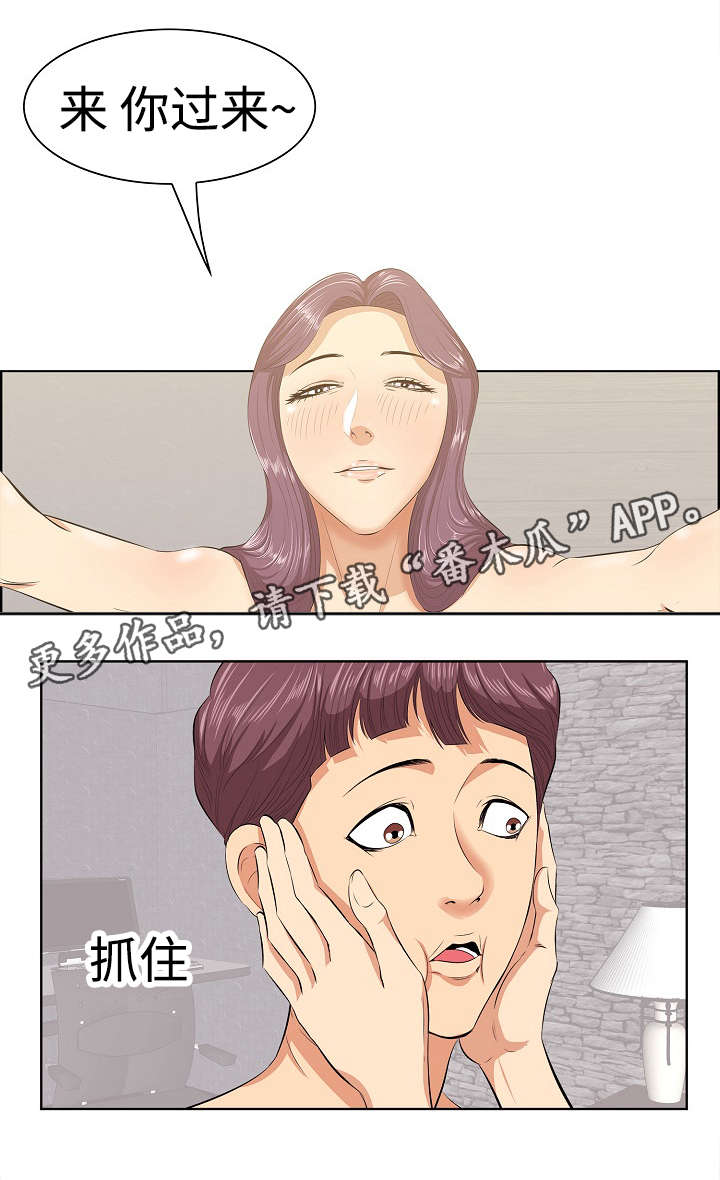 二不存一漫画,第8章：擦头发1图