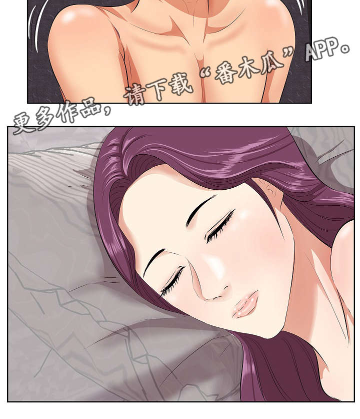 二不存一漫画,第7章：危险的想法1图