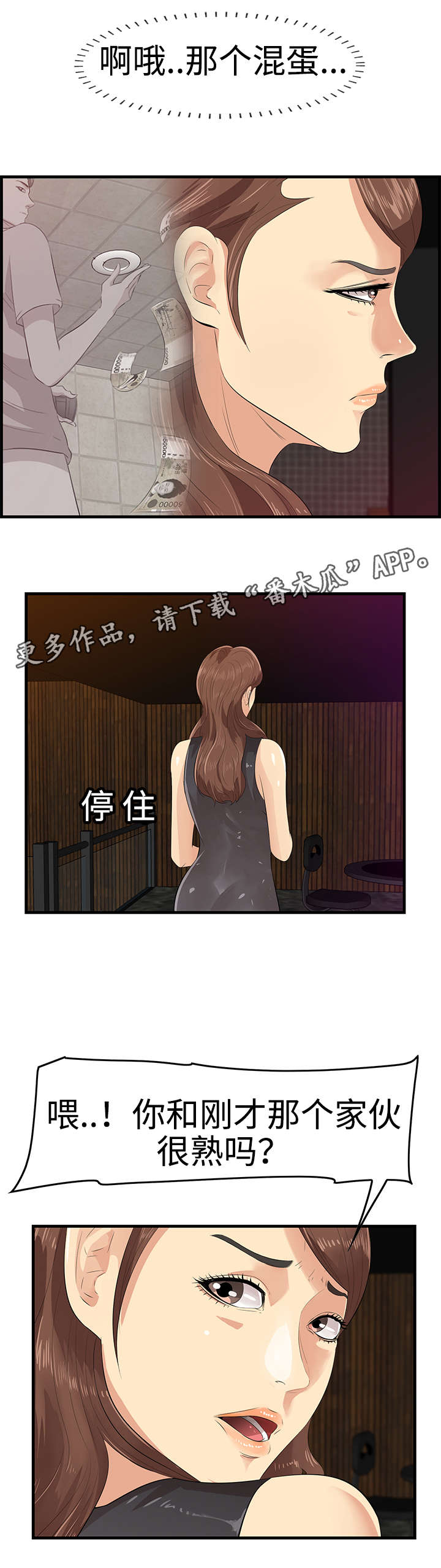 二不存一漫画,第22章：离去4图