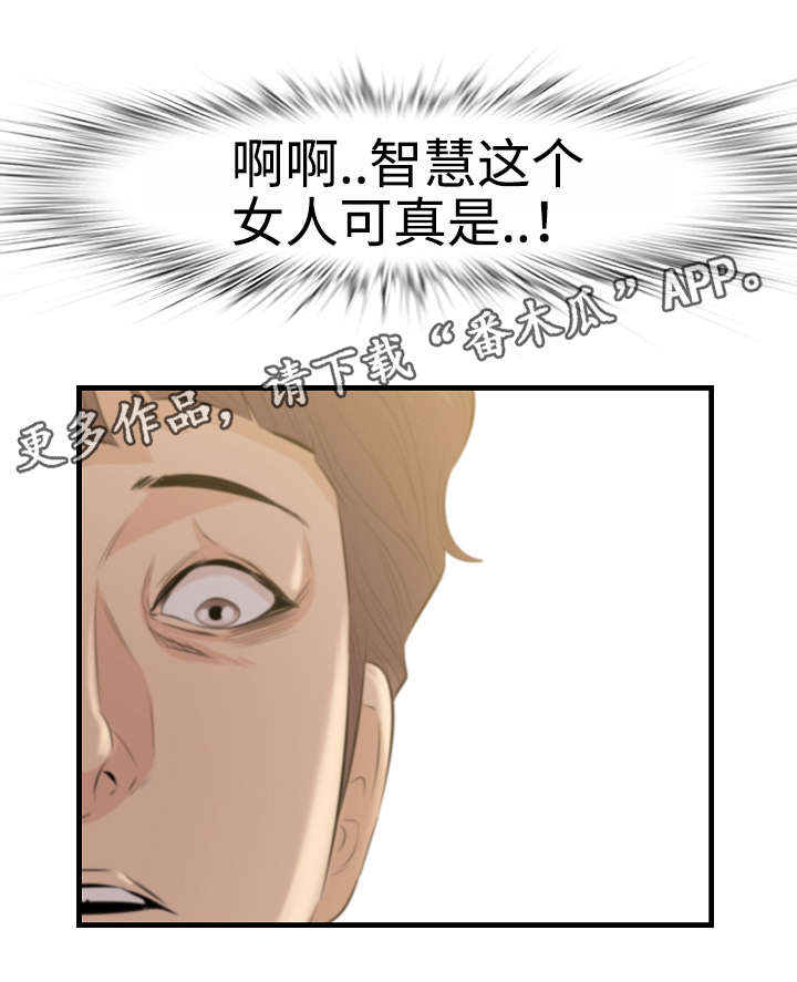 二不存一漫画,第13章：动心3图