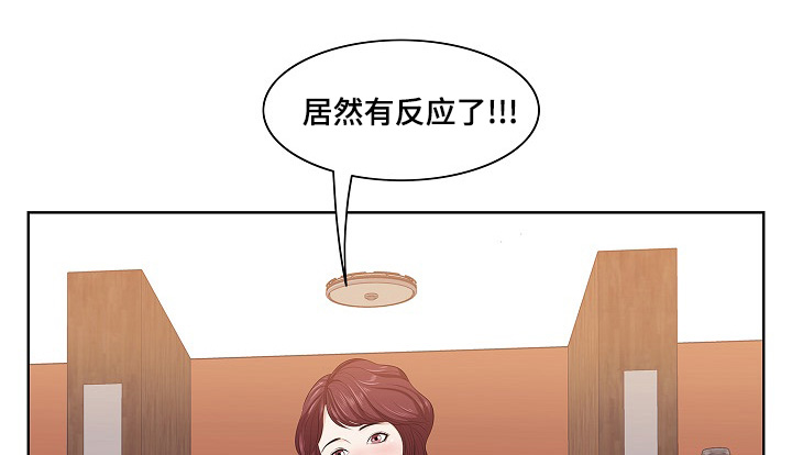 二不存一漫画,第2章：闺蜜2图