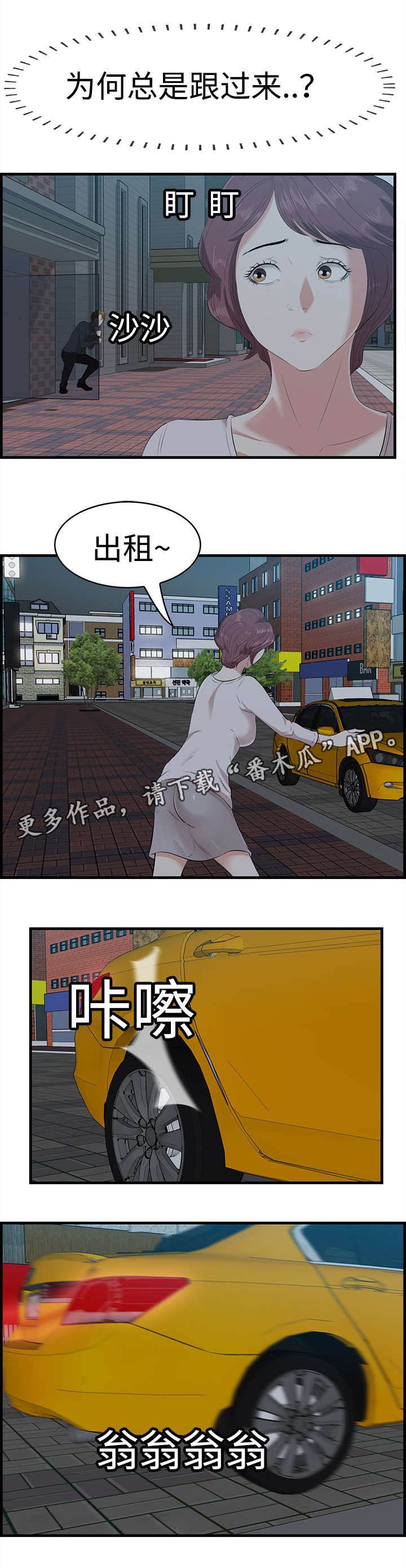 二不存一漫画,第23章：住址5图