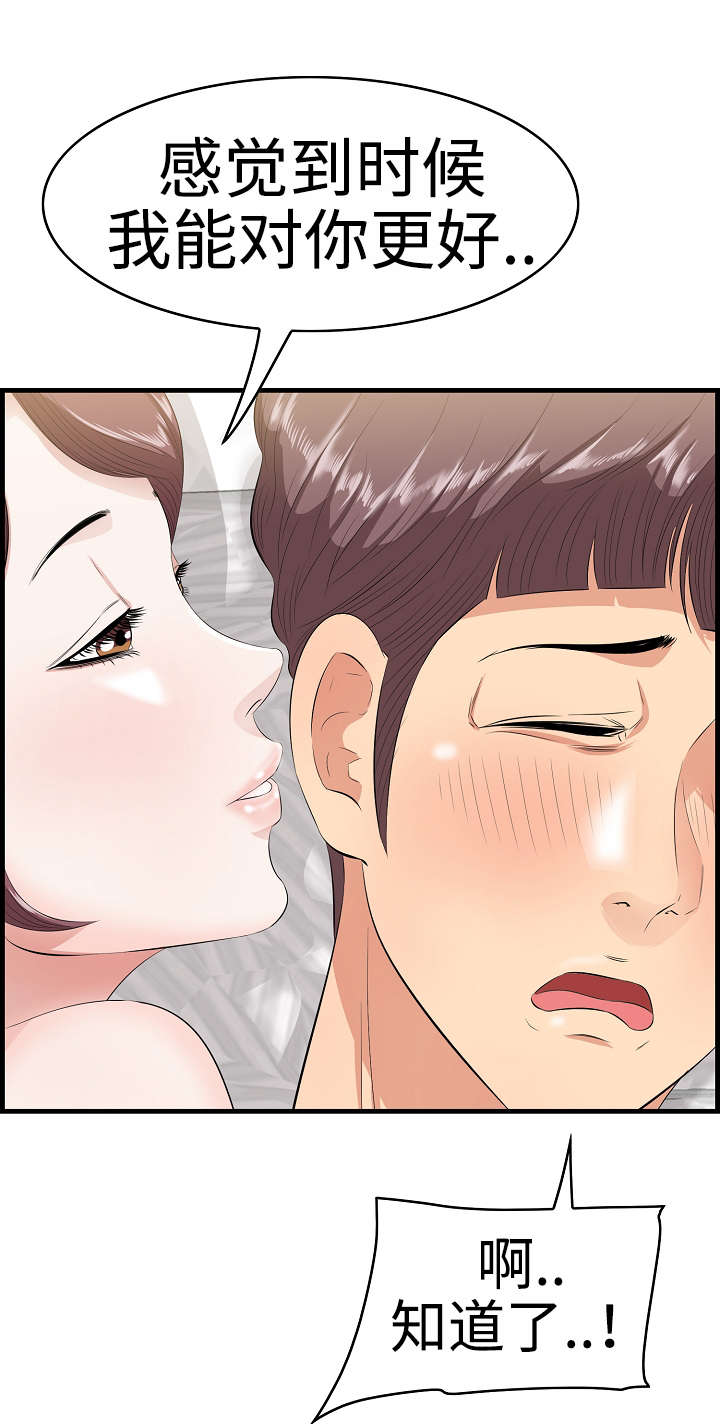 二不存一漫画,第13章：动心1图