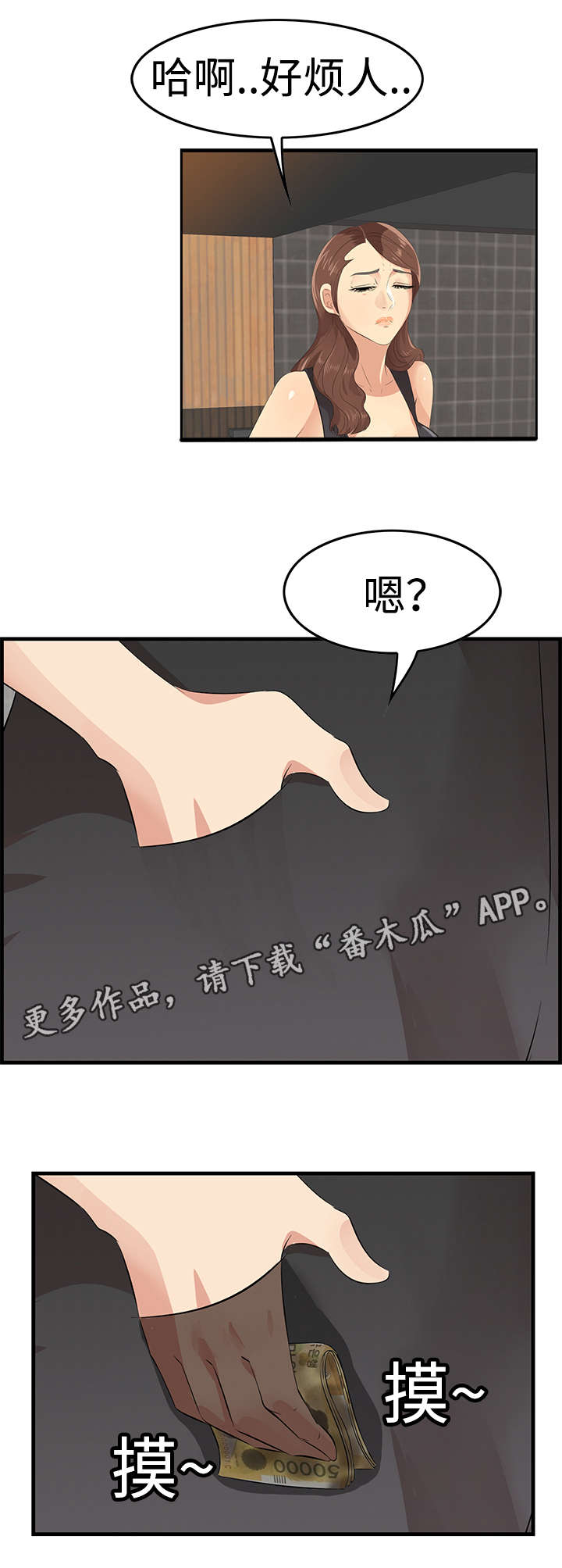 二不存一漫画,第22章：离去3图