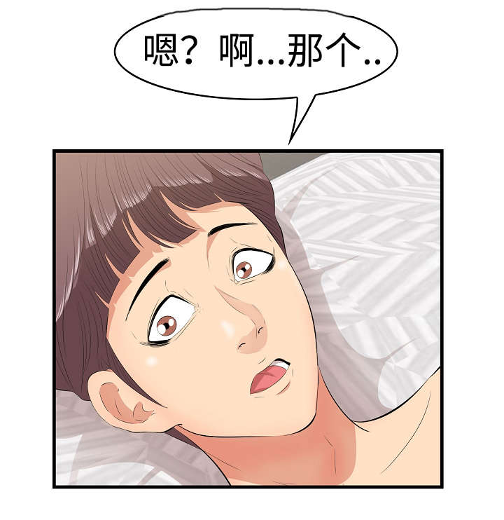 二不存一漫画,第13章：动心2图