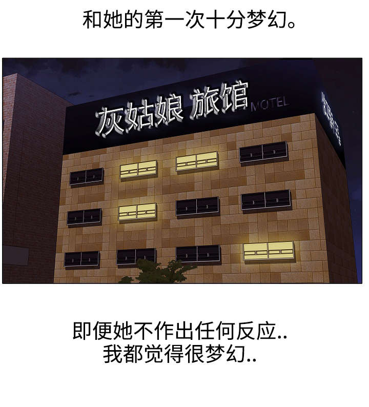 二不存一漫画,第1章：女友4图