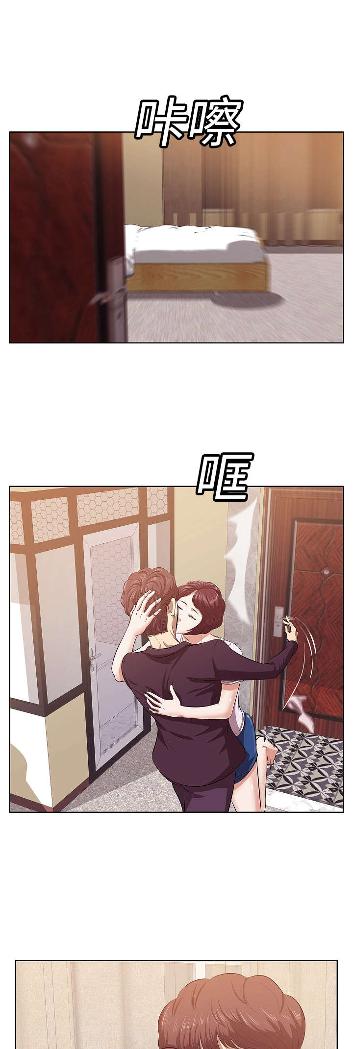 二不存一漫画,第3章：颠覆2图