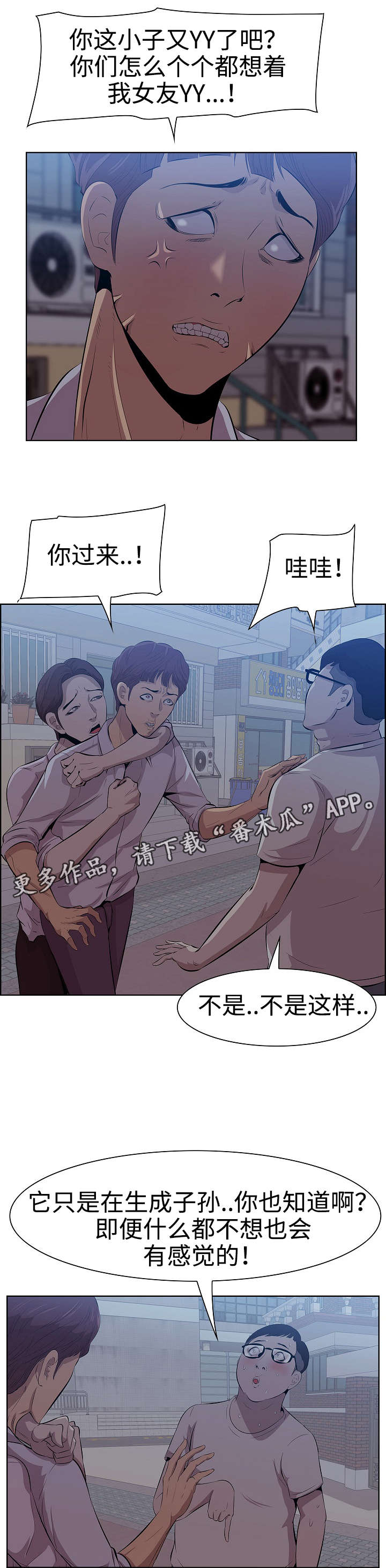 二不存一漫画,第9章：兄弟1图