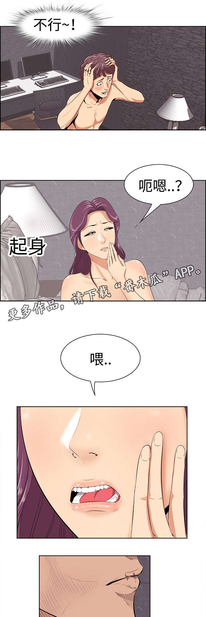 二不存一漫画,第8章：擦头发1图