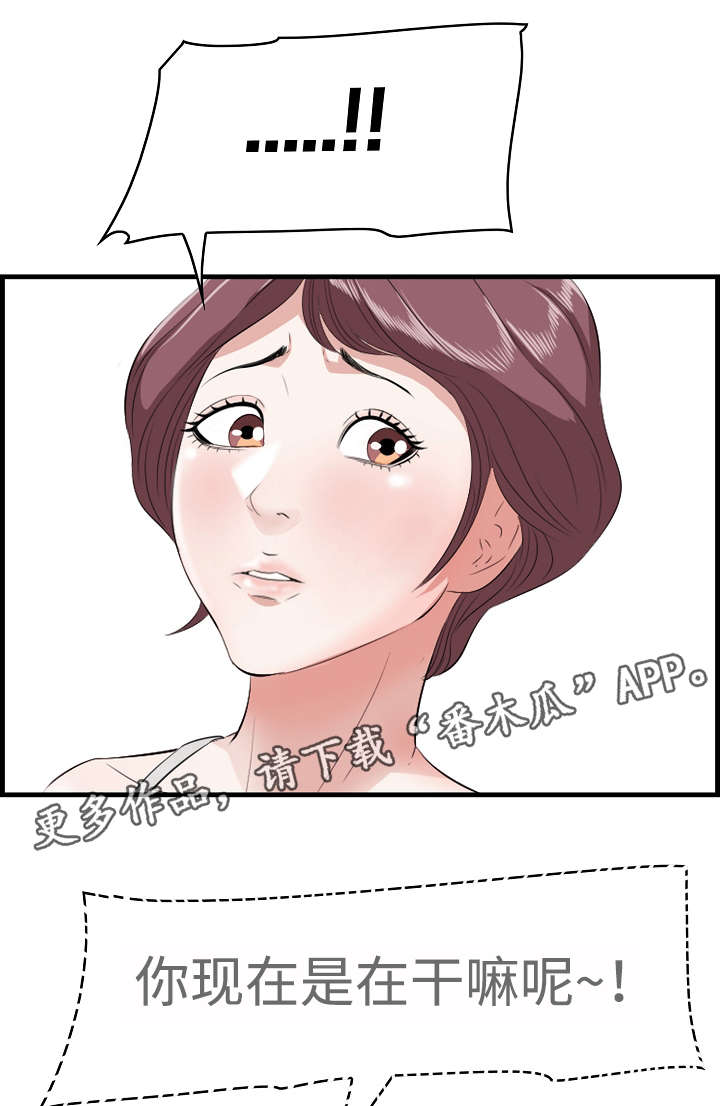 二不存一漫画,第27章：旅游3图