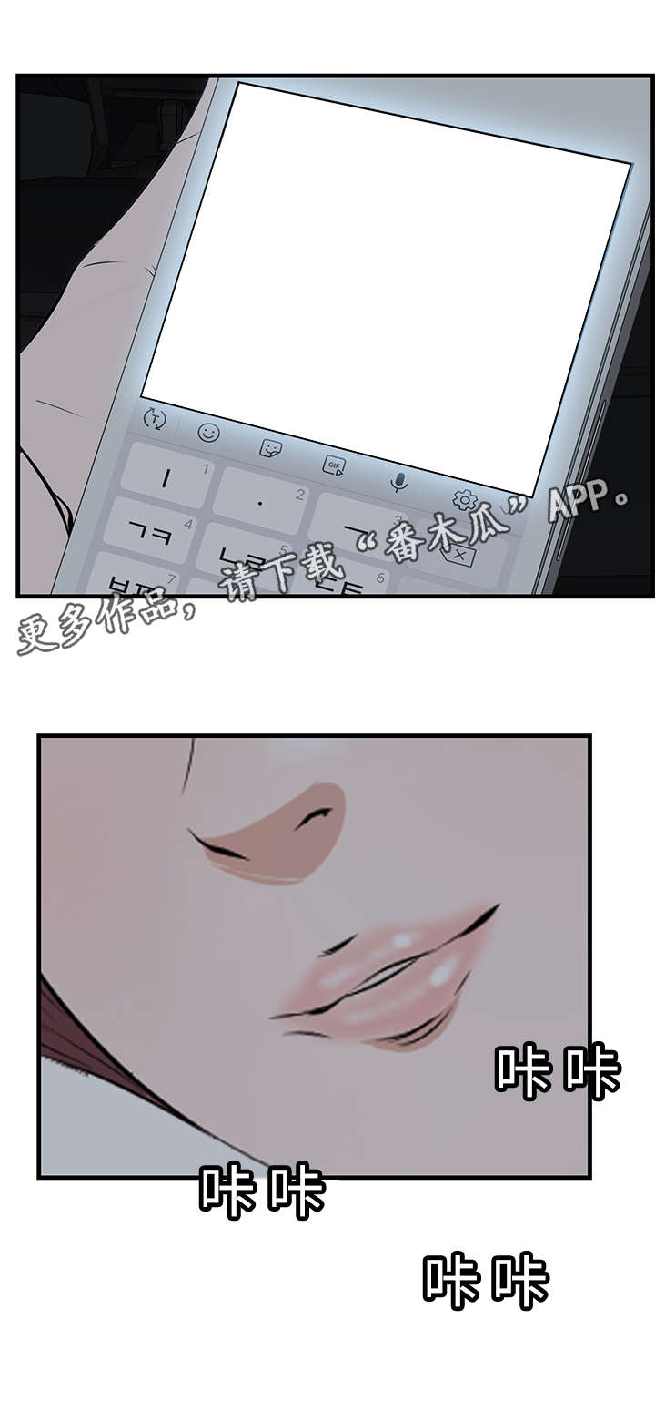 二不存一漫画,第23章：住址3图