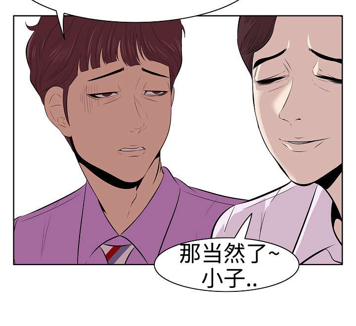 二不存一漫画,第4章：三人行2图