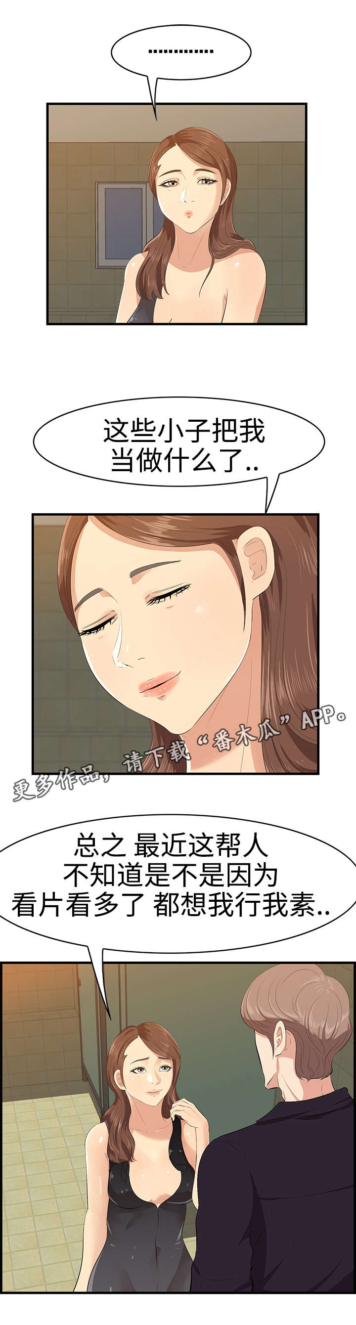 二不存一漫画,第22章：离去1图