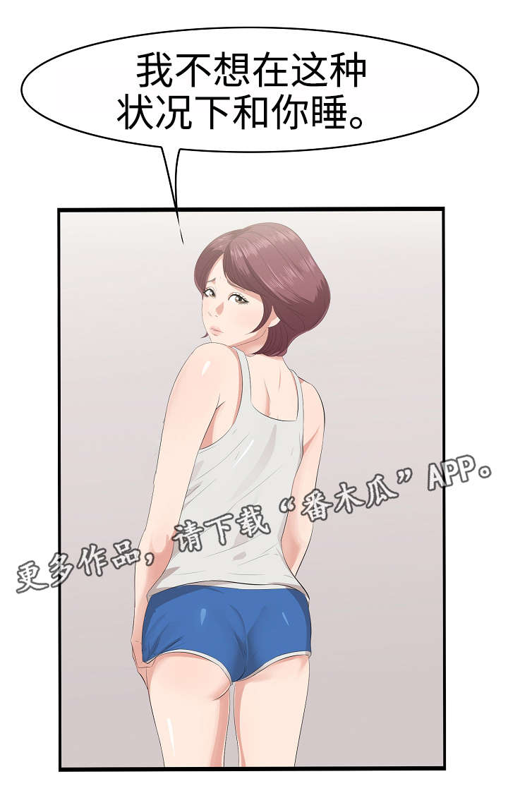 二不存一漫画,第28章：沙滩5图