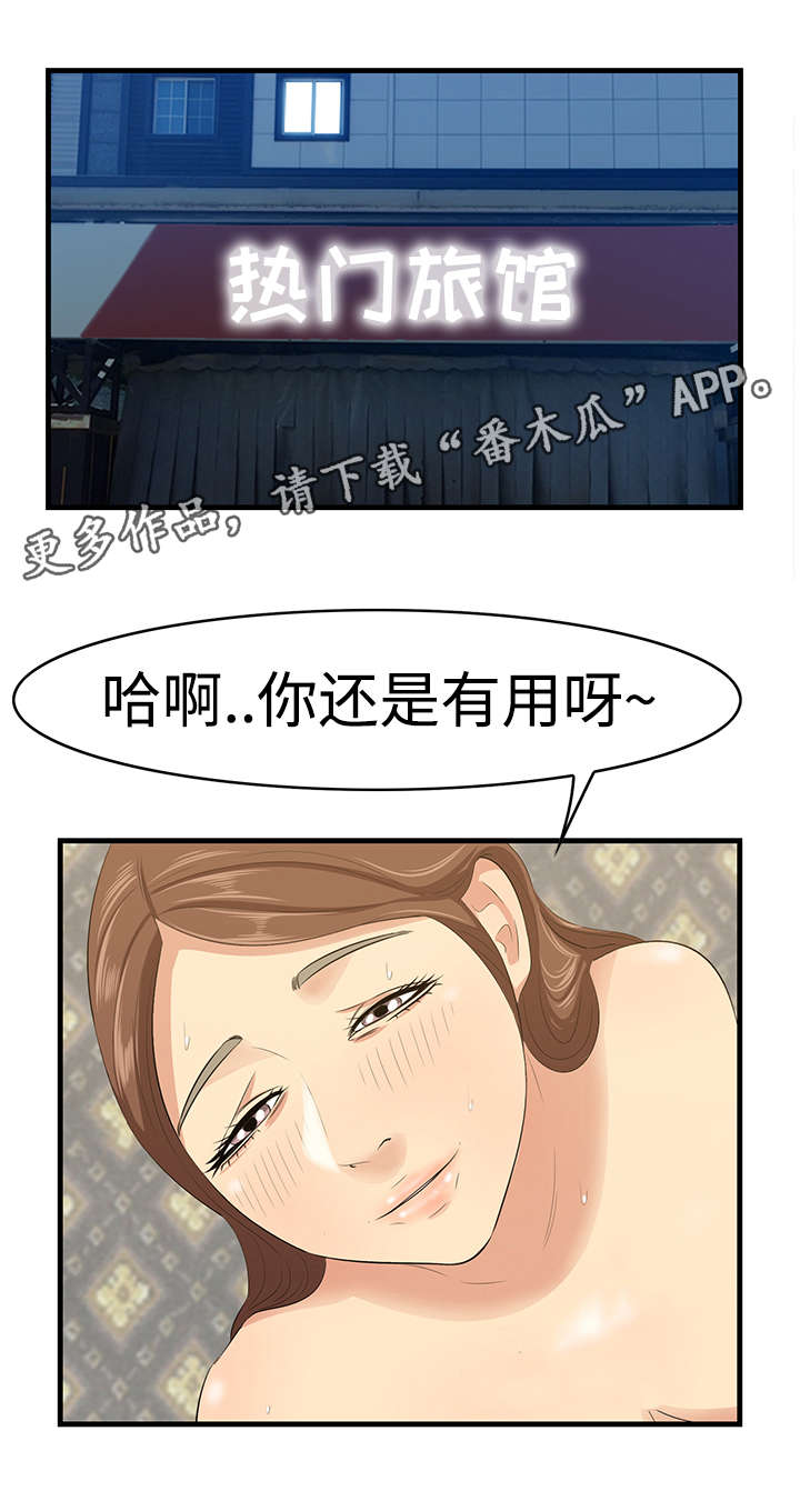 二不存一漫画,第25章：劈腿？！1图