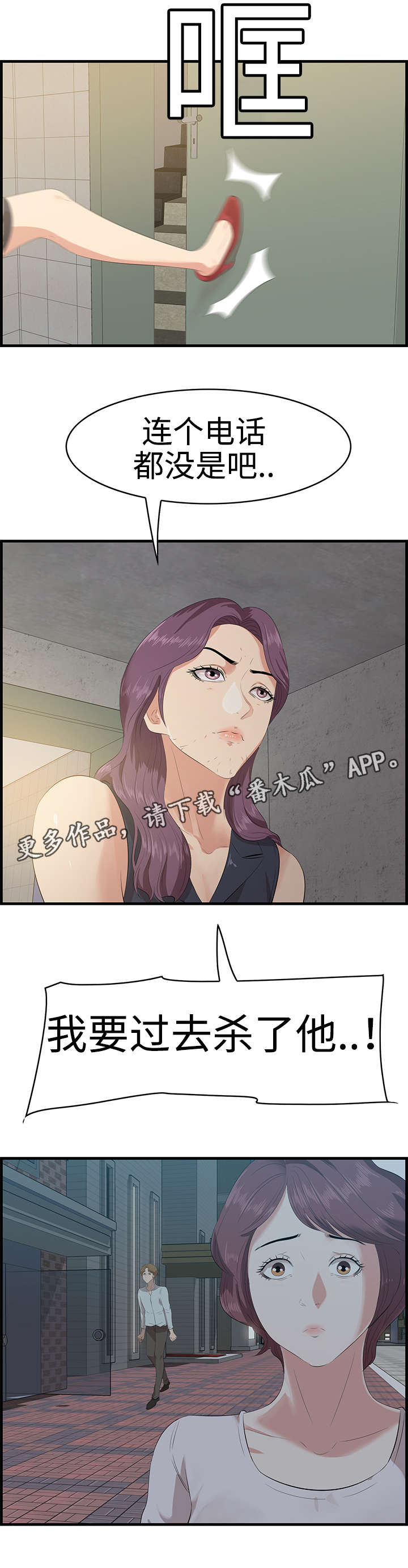 二不存一漫画,第23章：住址4图