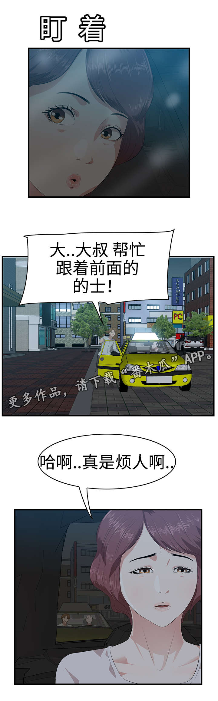二不存一漫画,第23章：住址1图
