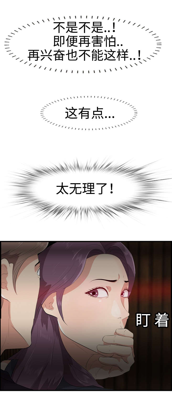 二不存一漫画,第21章：换个伴侣5图