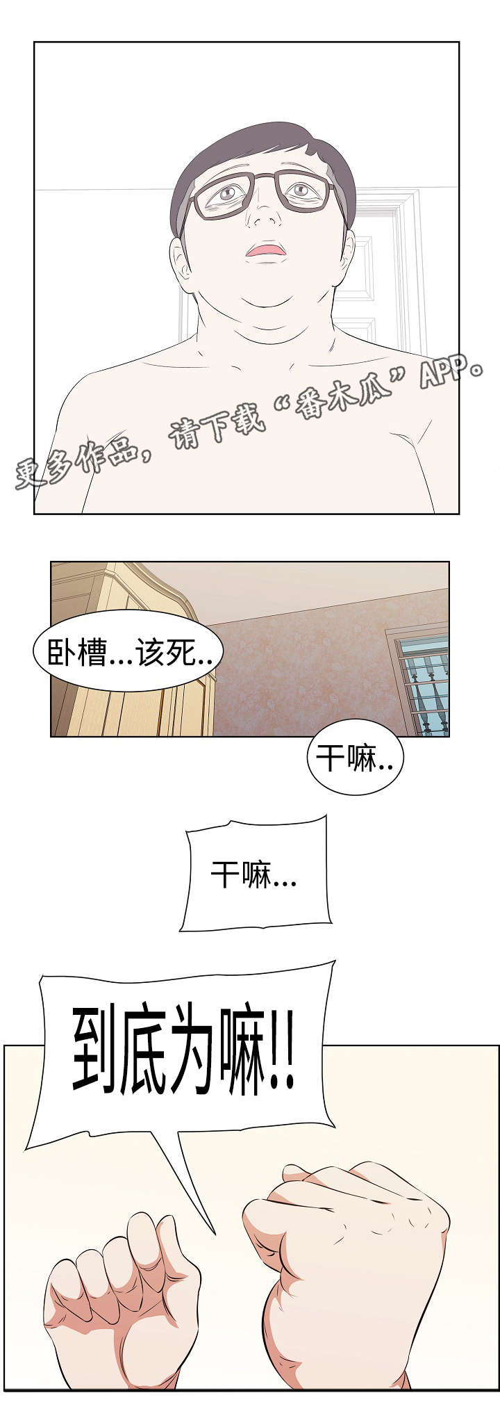 二不存一漫画,第11章：演员3图
