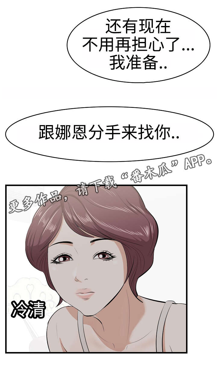 二不存一漫画,第28章：沙滩4图