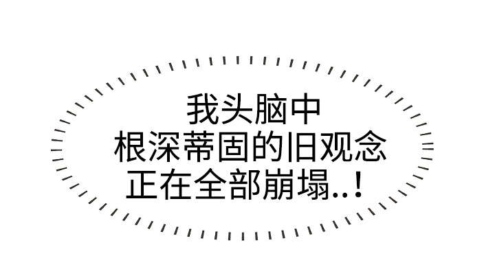 二不存一漫画,第3章：颠覆1图