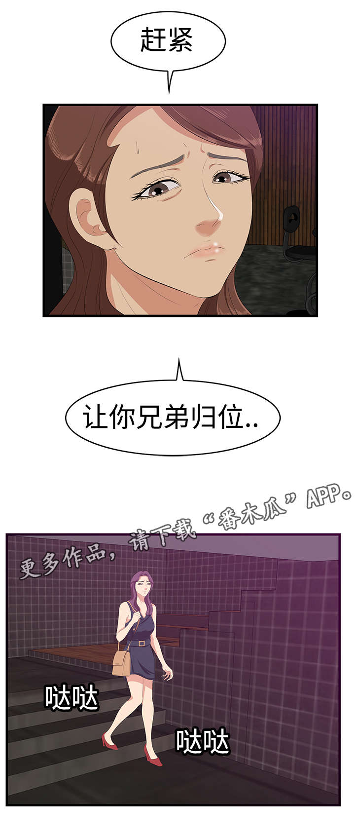 二不存一漫画,第22章：离去3图