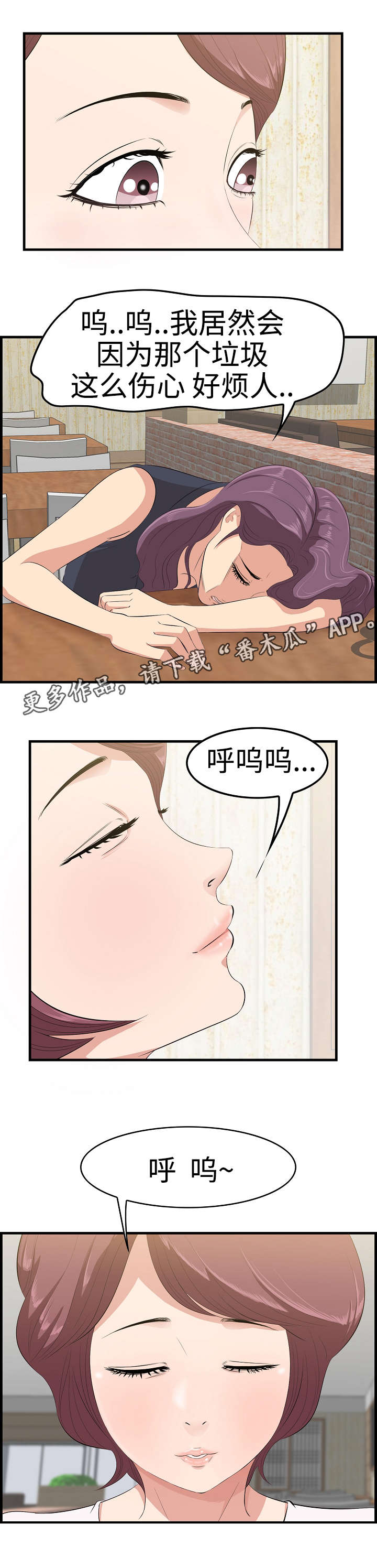 二不存一漫画,第17章：取笑1图