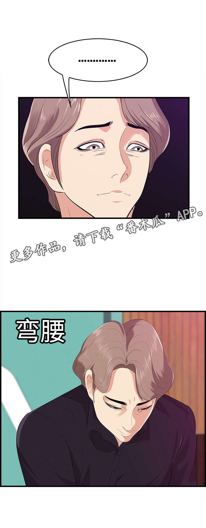 二不存一漫画,第22章：离去2图