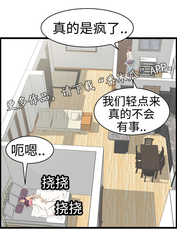 二不存一漫画,第28章：沙滩1图