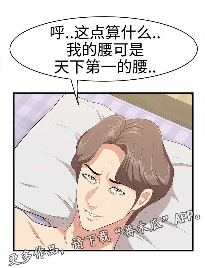 二不存一漫画,第25章：劈腿？！2图