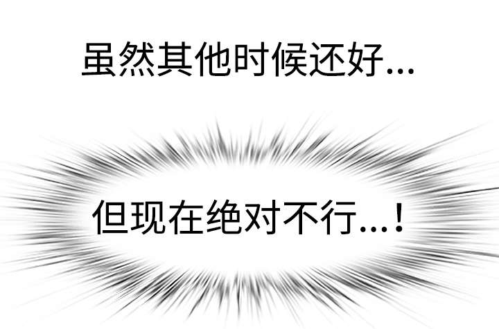 二不存一漫画,第28章：沙滩3图