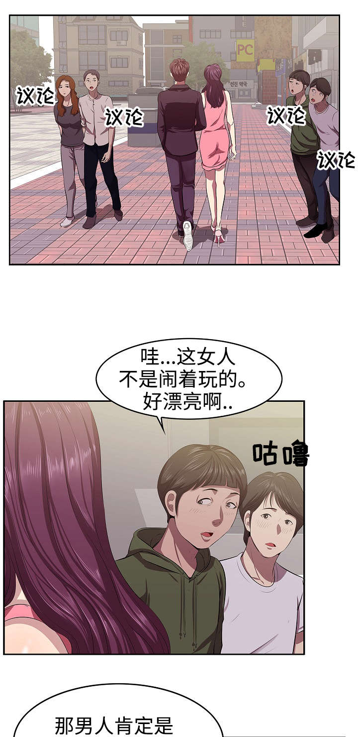 二不存一漫画,第1章：女友1图