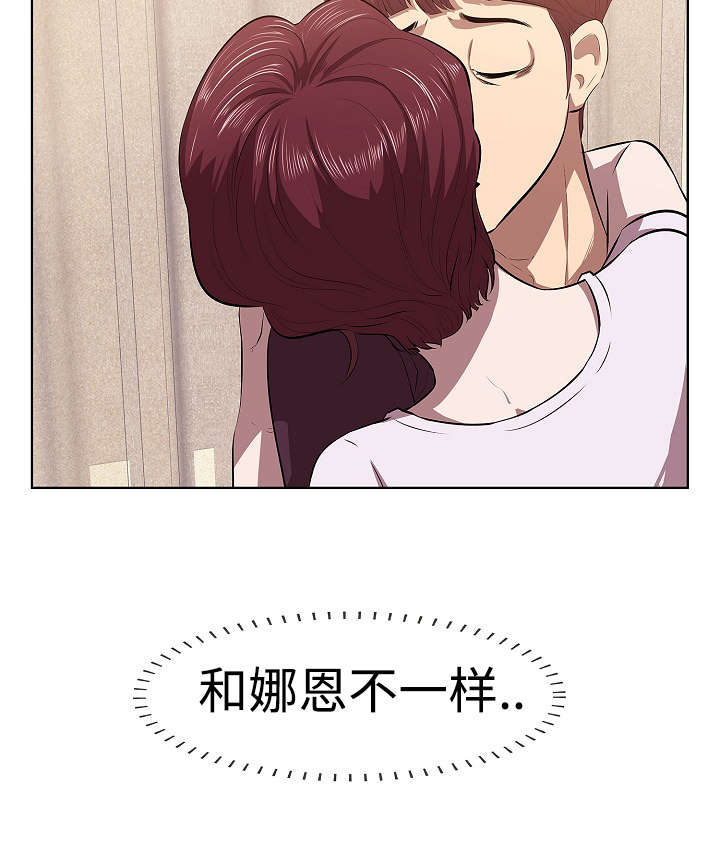 二不存一漫画,第3章：颠覆3图