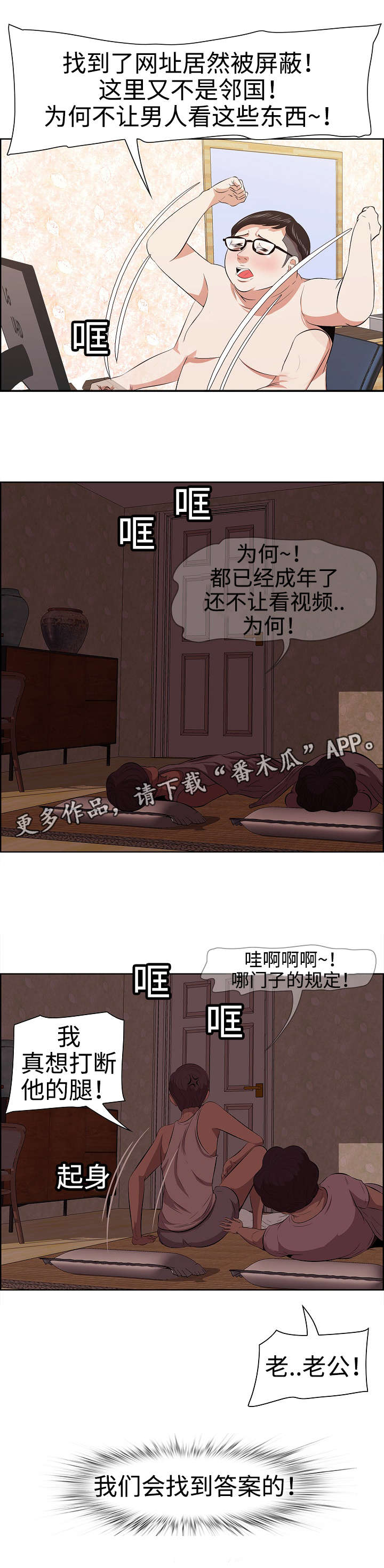 二不存一漫画,第11章：演员4图