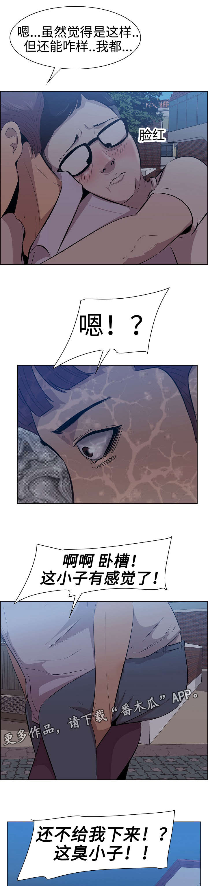 二不存一漫画,第9章：兄弟3图