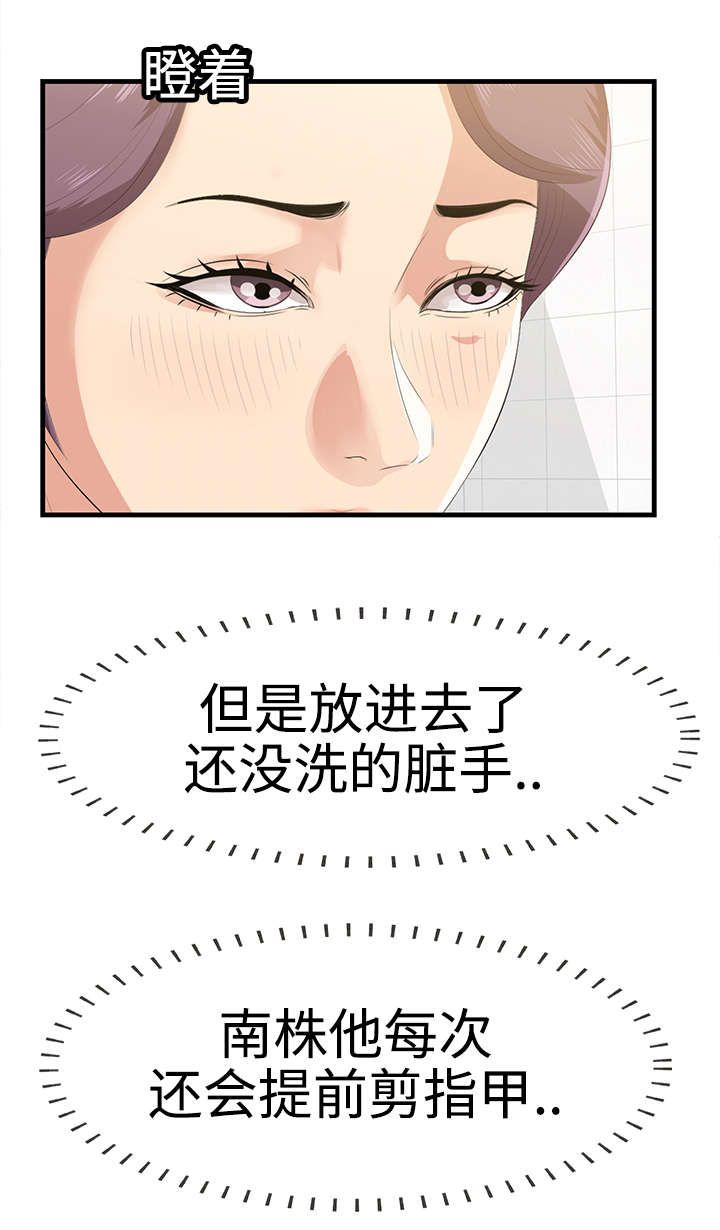 二不存一漫画,第23章：住址2图