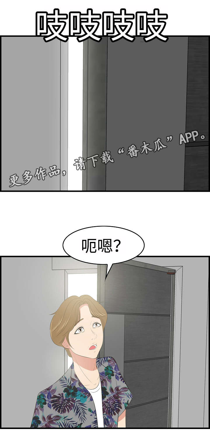 二不存一漫画,第28章：沙滩1图