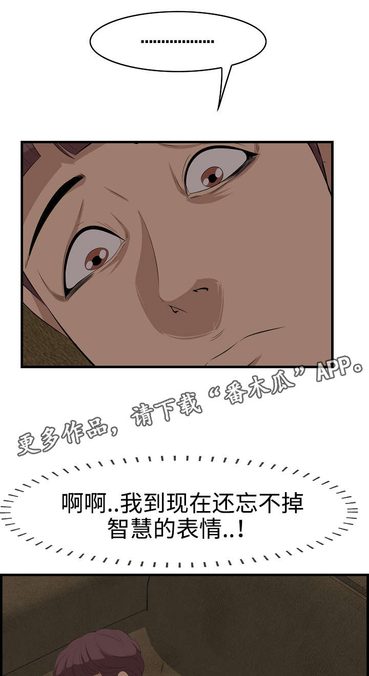 二不存一漫画,第16章：哭闹3图