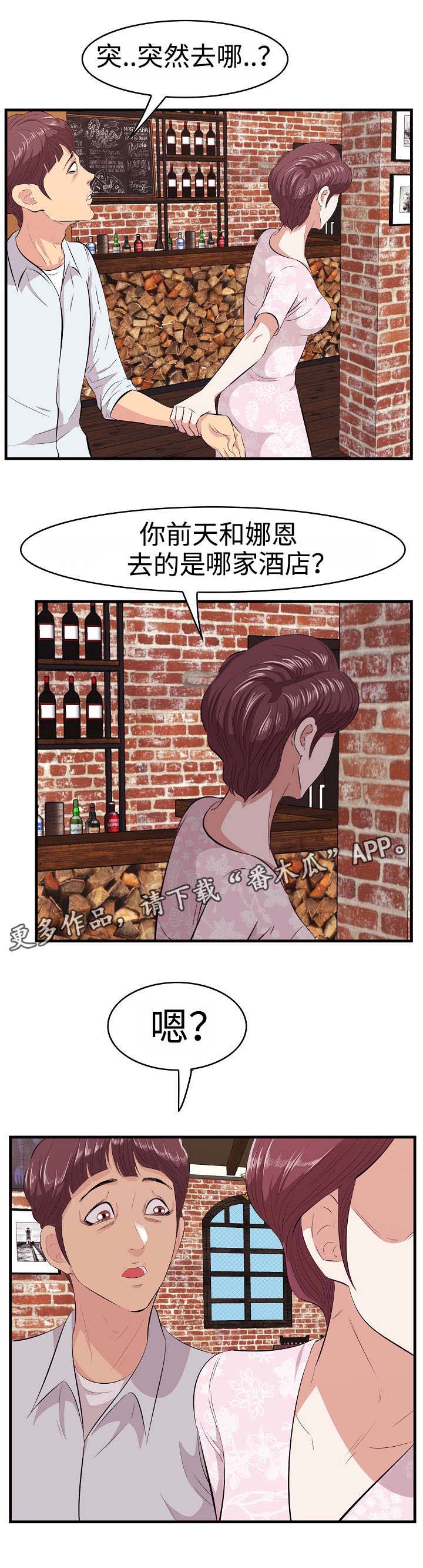 二不存一漫画,第13章：动心1图