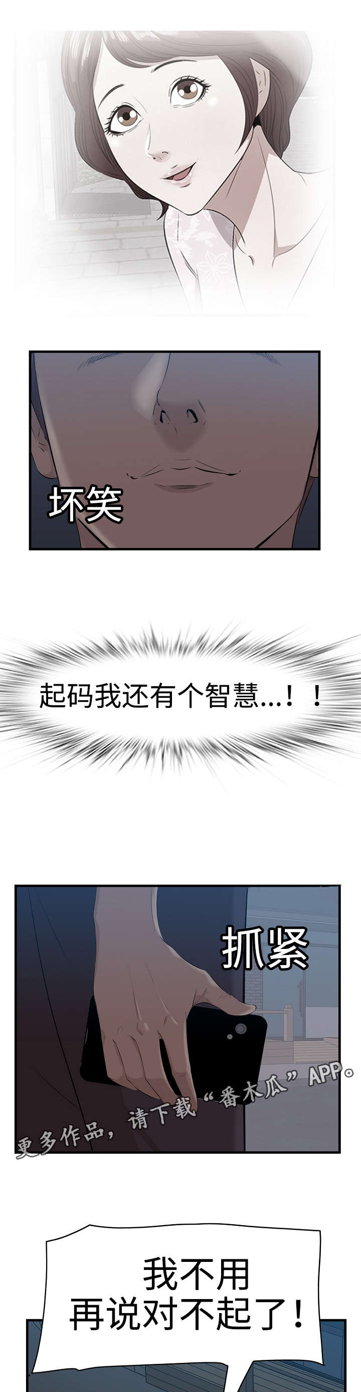 二不存一漫画,第14章：电话3图