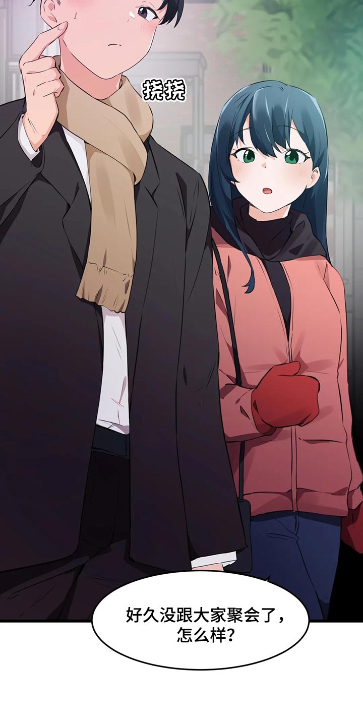 第115章：【第二季】太冲动了3