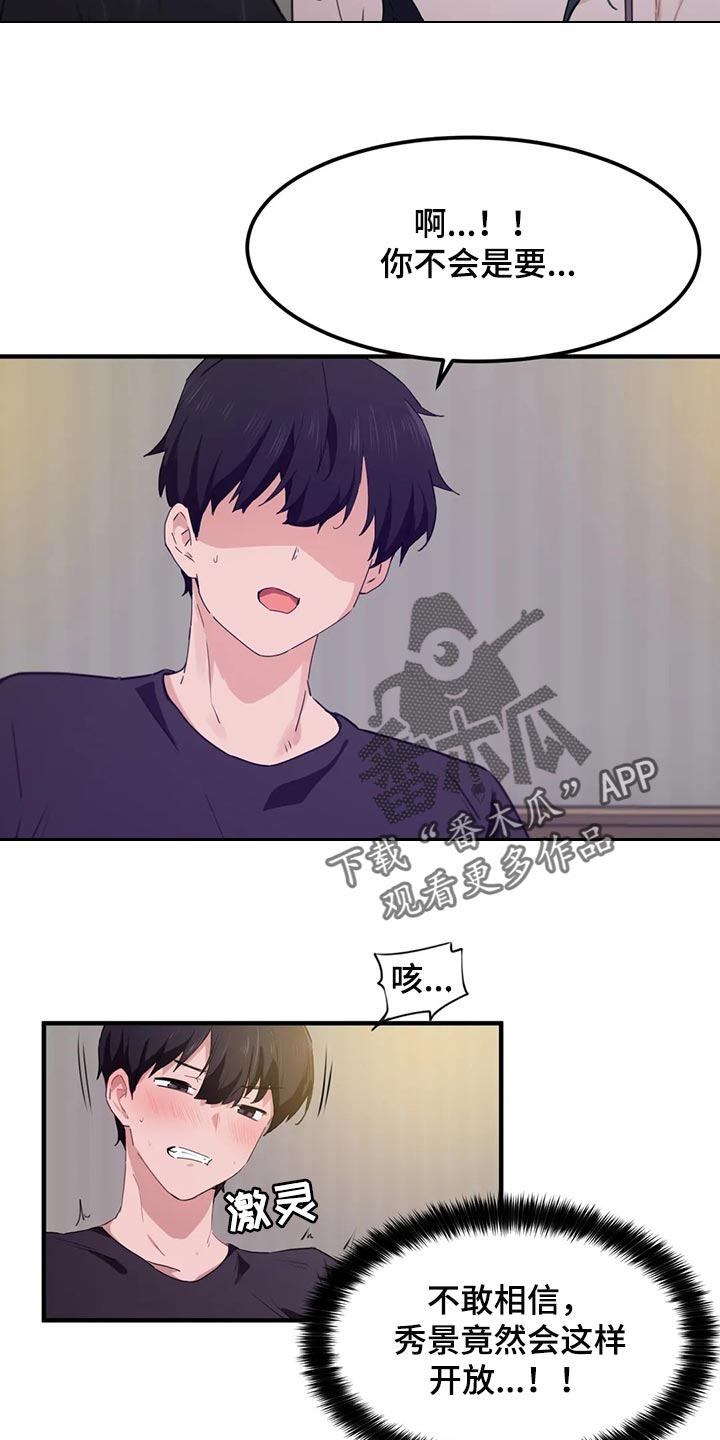 第77章：【第二季】消失3