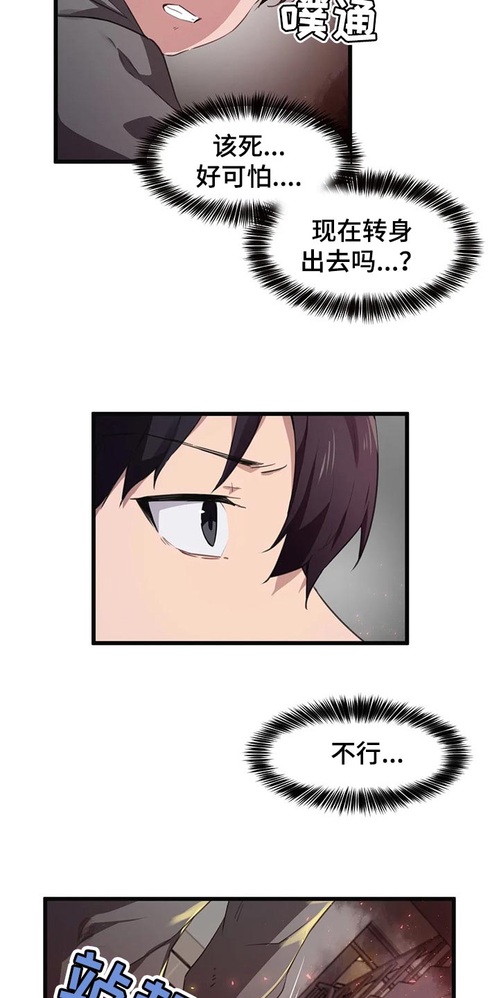 贵族天堂院漫画,第66章：没有时间犹豫了4图