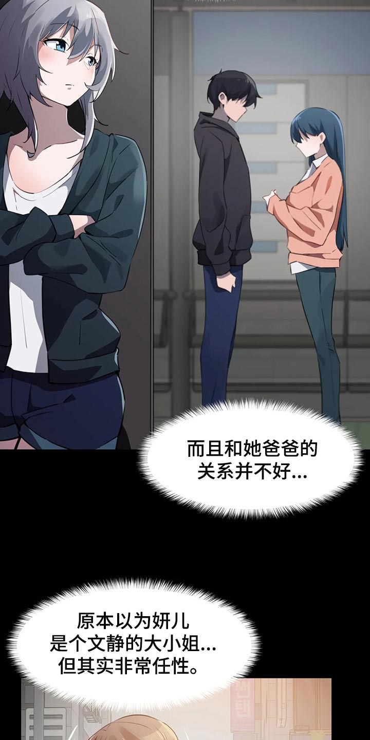 第108章：【第二季】我不后悔2