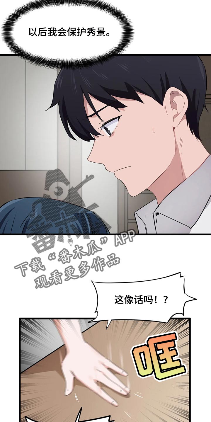 第89章：【第二季】好东西0