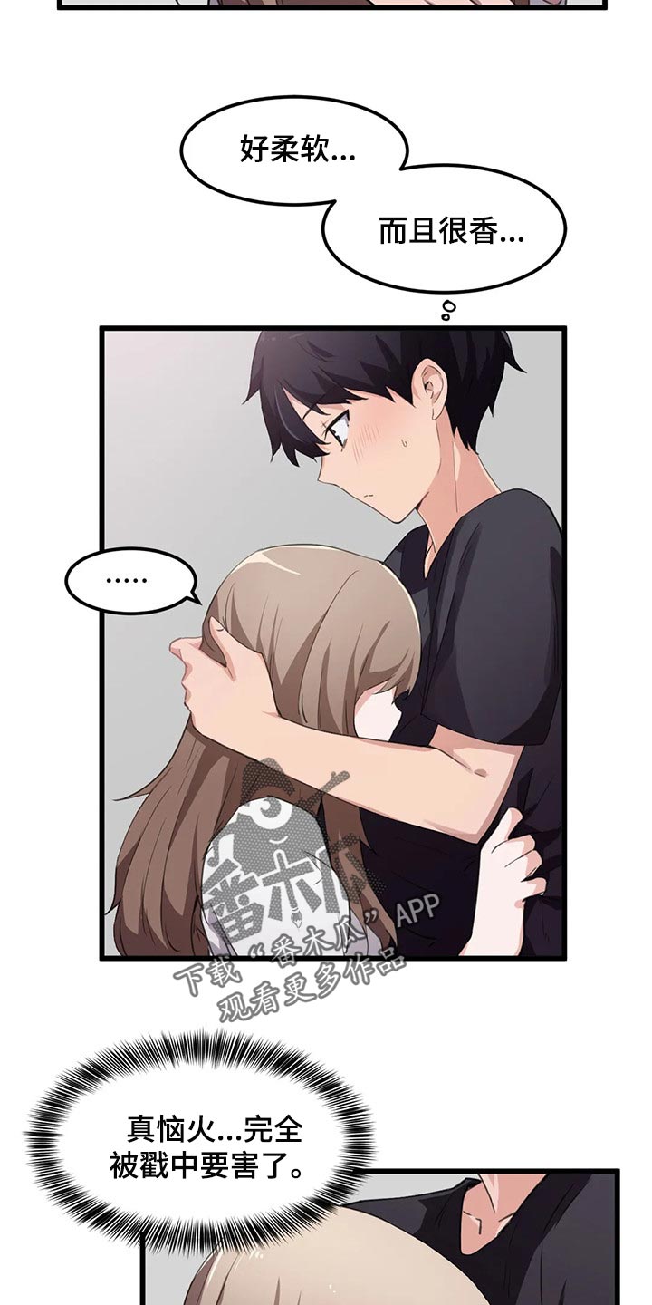 第60章：身体是我的4