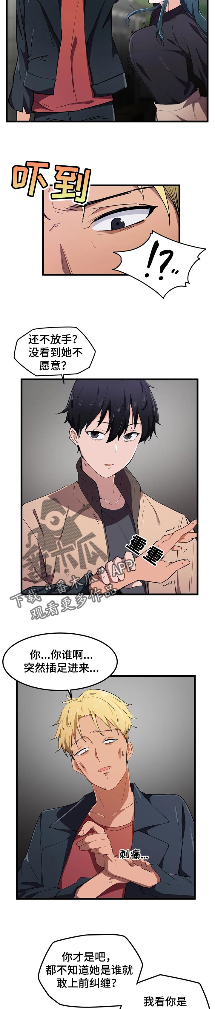 第33章：一点也没变1